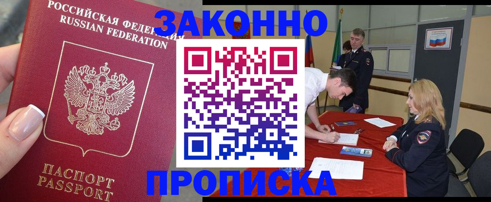 прописка для военкомата в Котельниково