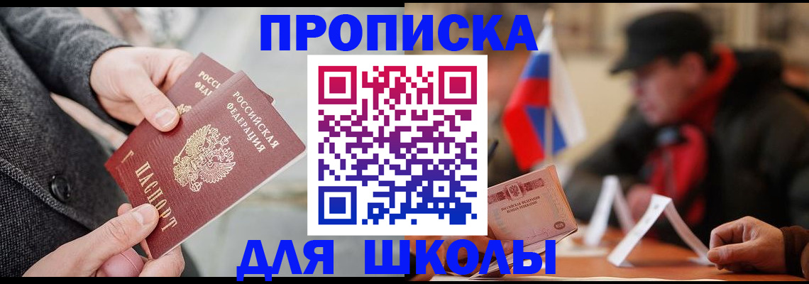 прописка поиск в Котельниково