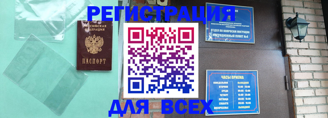 временная прописка в Котельниково