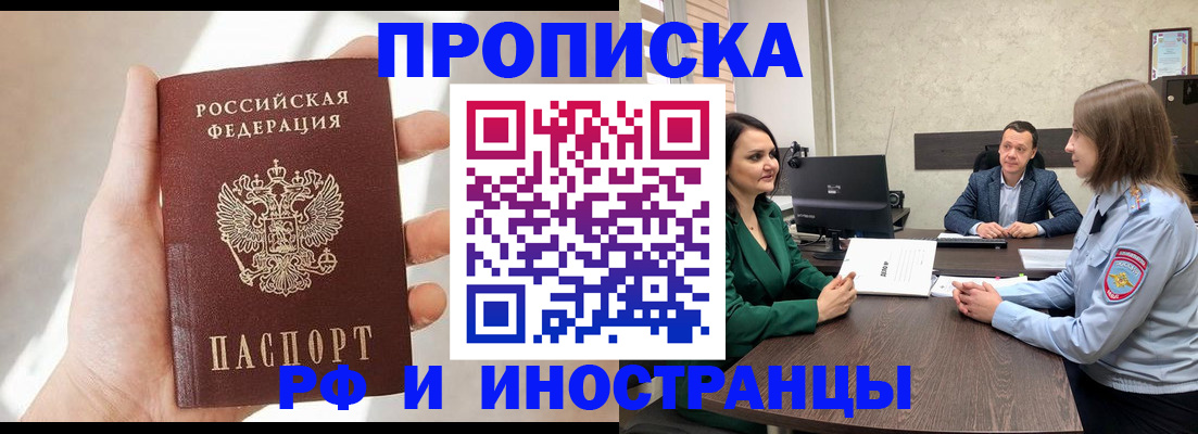 временная регистрация поиск в Котельниково